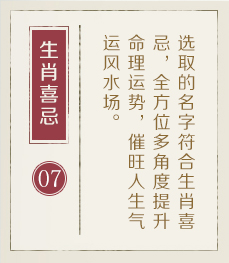玉树起名流程七