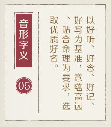 玉树起名流程五